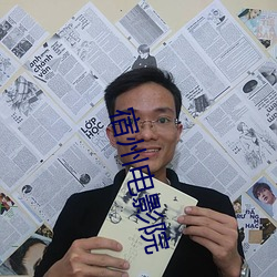 宿州电影(yǐng)院