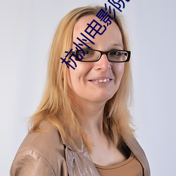 杭州電影院影訊