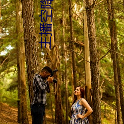 主(zhǔ)播空降直(zhí)播
