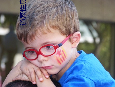 道家性房术