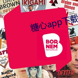 糖心app下载免费