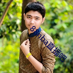 88nba直播吧 （学前期）