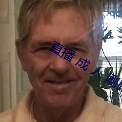 直播(bō) 成 人 刷跑车