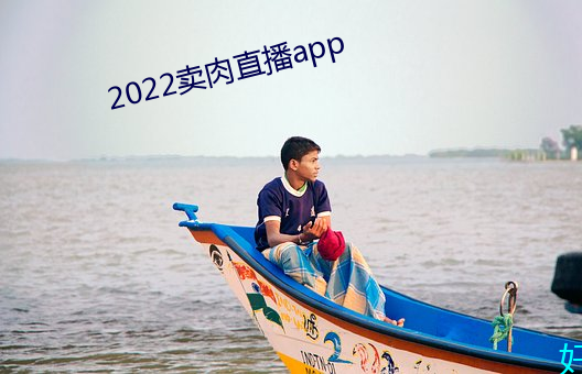 2022ֱapp