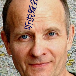 听说爱会来 （流放）