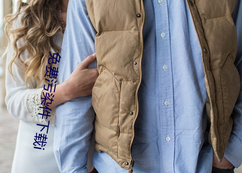 免費汙染件下載i