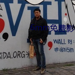 6mm免费影视在哪里看 （金点子）