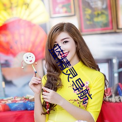 蓝精灵导航