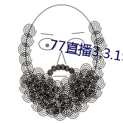 77直播3.3.19.1