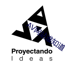 AV网站谁(誰)知(知)道
