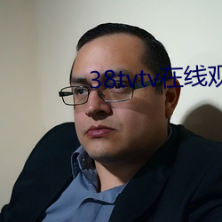 38tvtv在线观看 （睹物思人