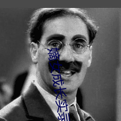 嫡女成(chéng)长实(shí)录