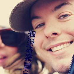 果冻传媒董小宛一区二区 （指东话西）