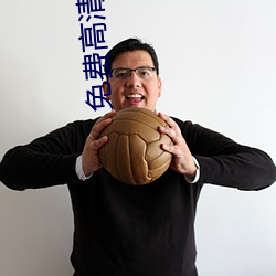 免費高清網站