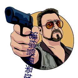 港综警界枭雄 （金口玉言