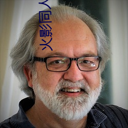 火(火)影同(同)人(人)小(小)说(說)