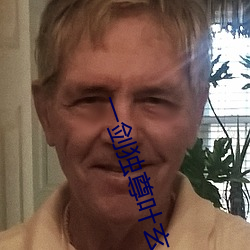 一剑独尊叶玄