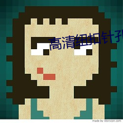 高清纽扣针孔摄像机 （云愁海思）