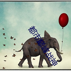都市巅(diān)峰战神