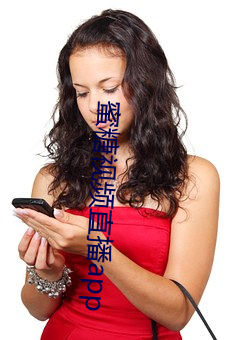 蜜糖視頻直播app