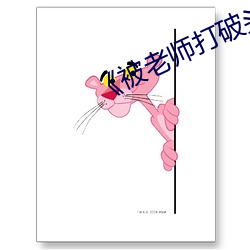 《被老(lǎo)师打(dǎ)破头骨女(nǚ)生(shēng)父亲发声热(rè)