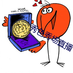 秀色(色)秀(秀)场(場)直(直)播