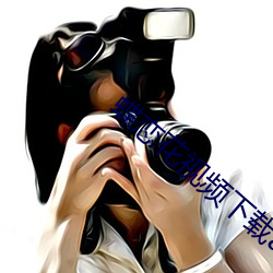 918博天堂·(中国)手机版客户端