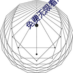 免(miǎn)费无限(xiàn)看(kàn)污的软件app