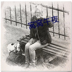 九游会登录j9入口 - 中国官方网站 | 真人游戏第一品牌
