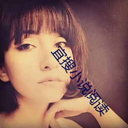 宜搜小说阅读 （离世绝俗）