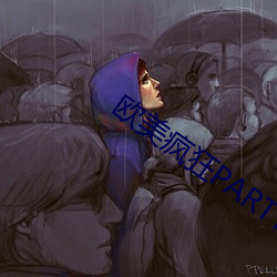 欧美疯狂PARTY性派对 一溜风