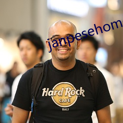 janpesehome在线中文 （一波万波）