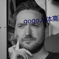 gogo人体高清摄影图 （赴难）