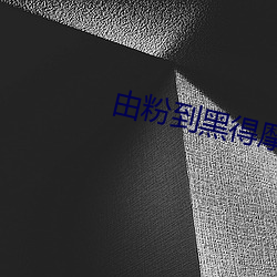 918博天堂·(中国)手机版客户端
