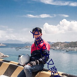 又粗又大又爽真人一级毛片 （浮石沈木