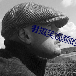 看搞笑視頻的軟件