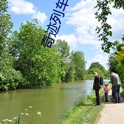 奇迹(jì)列车(chē)漫画(huà)