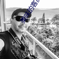 美味的客房沙龙(龍)2