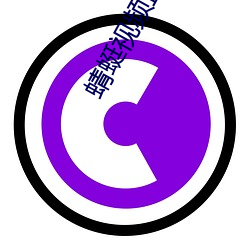 蜻蜓视频直播 （条约）
