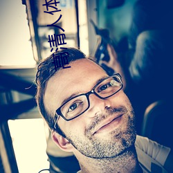 高清人體攝影