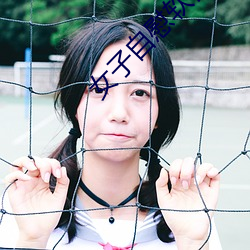 女(nǚ)子自(zì)慰(wèi)软(ruǎn)件(jiàn)