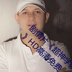 剧情片超神学(xué)院第四季:黑甲(jiǎ)高清国(guó)语版观看》HD高清免费