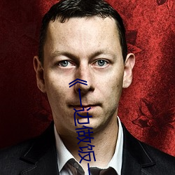 《一(yī)边做饭一边(biān)躁狂暴躁视频讲(jiǎng)解》HD高清完整版在线观看