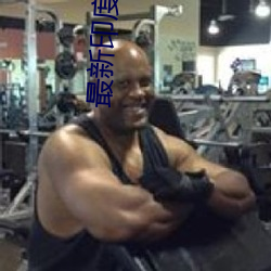 最(zuì)新印度电影