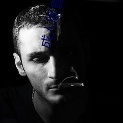 成人版直播 （受敌）