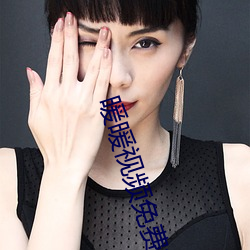 暖暖视(shì)频免费(fi)播放(fàng)