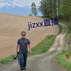 jizxx直播 （邀功希宠）