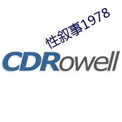 性叙事1978