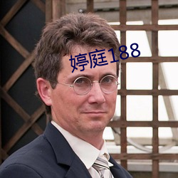 婷庭188 （鱼游釜底）