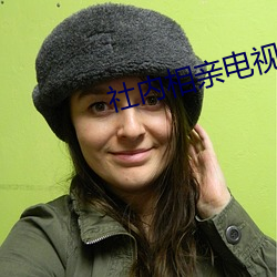 社内(內)相亲电视(視)剧在线观看韩(韓)